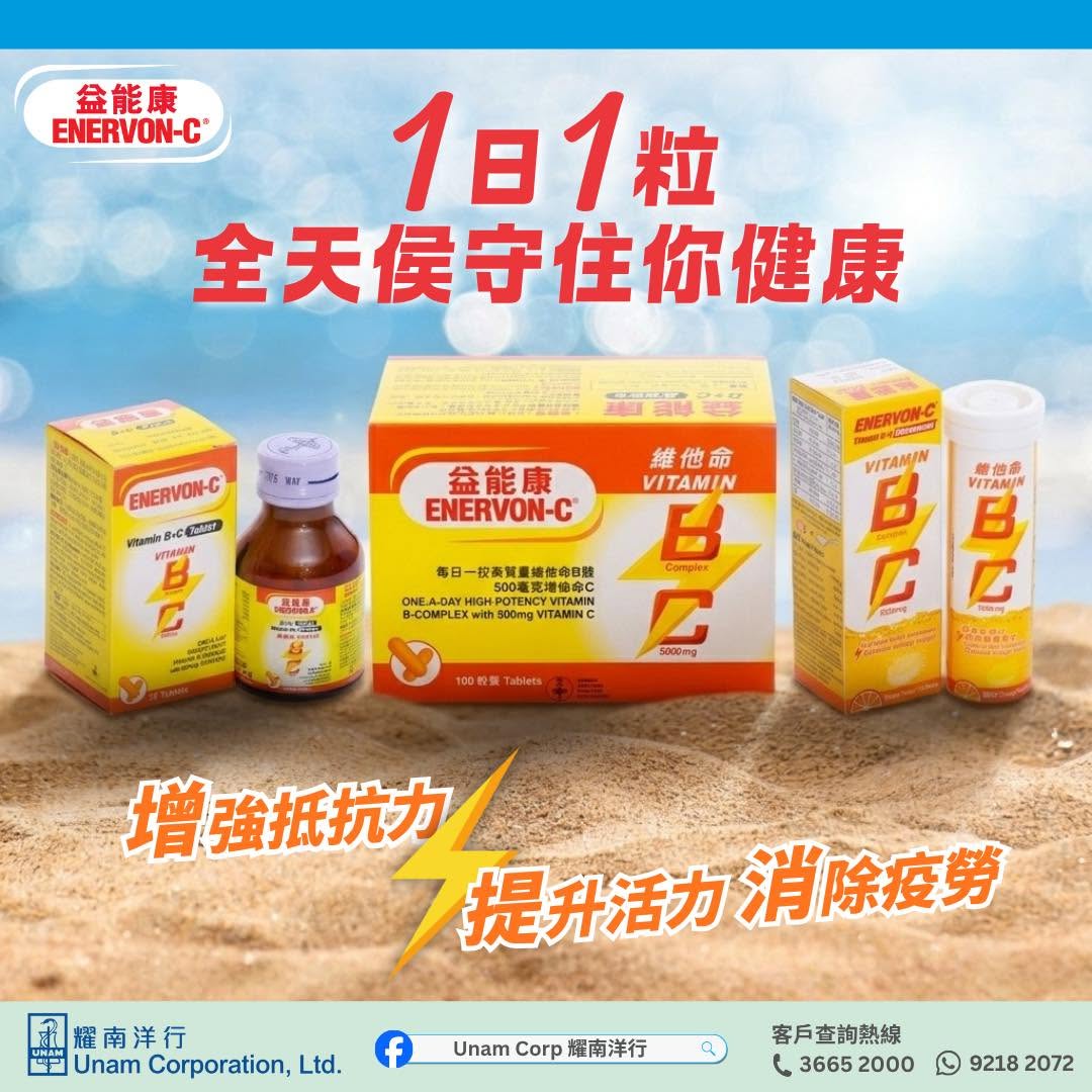 維他命界「神隊友」現身 | 邊個話越多越好
