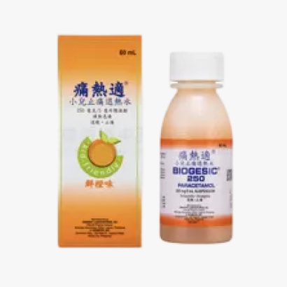 痛熱適 : 鮮橙味