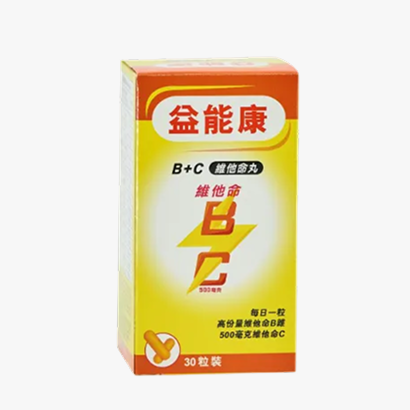 益能康 - 維他命B雜+C丸