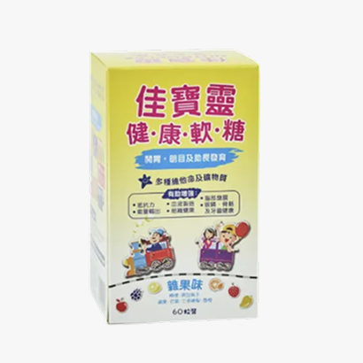佳寶靈 - 多種維他命+礦物質兒童健康軟糖 - 60粒